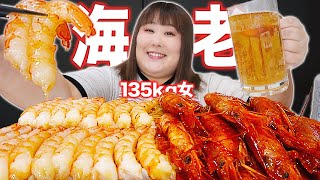 【爆食】コストコの生海老とヤンニョムセウに取り憑かれた135kg女。