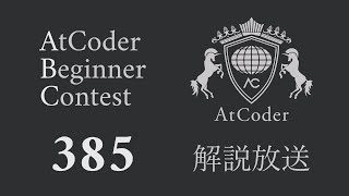 ユニークビジョンプログラミングコンテスト2024 クリスマス（AtCoder Beginner Contest 385）