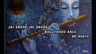 Jai Radhe Jai Radhe || 8D Audio By @Aio8H #JAINEN #radhe #krishna #radhakrishna #remix