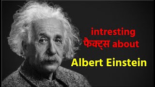Interesting facts about Albert Einstein |  | #shorts #facts #mysteriousfacts