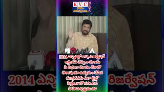 2014 ఎన్నికల్లో కాపు రిజర్వేషన్ ఇస్తానని చెప్పి కాపులను ఏ విధంగా మోసం చేశాడో తెలుపుతూ ఉద్యమం చేసిన..