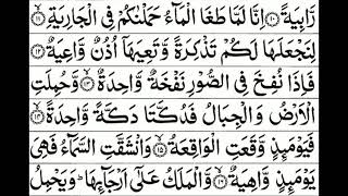 Surah-Al-Haqqah Ayat 1 to 52