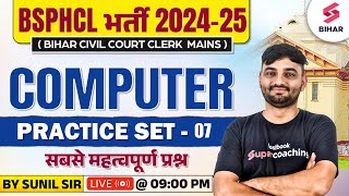 BSPHCL 2024 Computer Class | Bihar Civil Court Clerk MainsComputer Practice Set 07 | By Sunil Sir