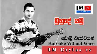 Muhude Yamu Karaoke Sinhala Song Without Voice