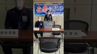 3月例会　理事長挨拶