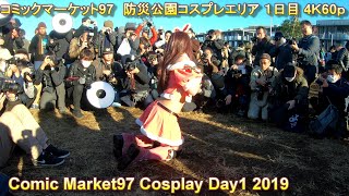 コミケ97コスプレ防災公園1日目 2019冬 Comic Market 97 Cosplay Day1【4K60P】