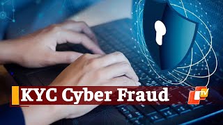 Odisha: Lady Teacher In Bhubaneswar Duped By Cyber Fraudsters On Pretext Of KYC Update | OTV News