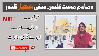 Lal Shahbaz Qalandar Shrine |ShewanSharif | FarahIqrar | Sindh| Pakistan |