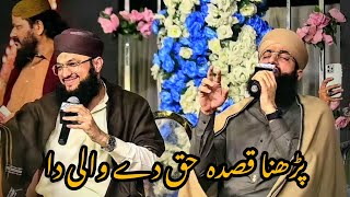 Parhna Qaseeda Haq de Wali | Hafiz Tahir Qadri | New Manqabat Mola Ali 2024