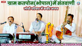 📿राधा स्वामीजी संतवाणी||निहारूँ मैं बाट खड़ी|सतगुरु आवोSatguru Aavo Hamare Desh @Haripatelofficial