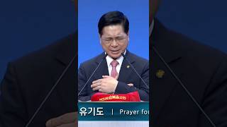 2024.09.28 신유기도1 축복기도 새벽예배 여의도순복음교회 이영훈 목사님 (Yoido Full Gospel Church) 구독 좋아요 👍