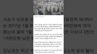 '내줄돈 없다' 심각해진 역전세난…전셋값 2년전 이하 지역 속출