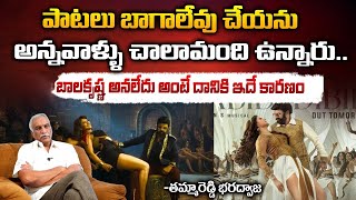 బాలకృష్ణ అనలేదు అంటే దానికి ఇదే కారణం | Tammareddy Bharadwaja Comments On Balakrishna