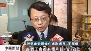 20120312 公視中晝新聞   勞工抗議新工會法 分化勞工損權益