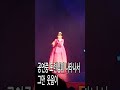 빈예서 공연중 나타난 도련님 때문에 노래도 못하고 shorts 팬미팅 u0026미니콘서트