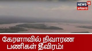 ஐக்கிய அரபு அமீரகம் ரூ.700 கோடி நிதி அறிவித்துள்ளது - பினராயி விஜயன்!