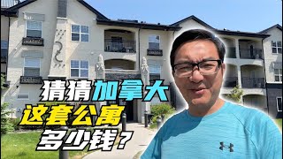 零下四十度的城市公寓有什么特点？户外还能停车吗？加拿大萨省里加纳到底应该住别墅，还是住公寓呢？