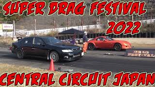 風神ｱﾘｽﾄ vs ①RX-7 SUPER DRAG FESTIVAL 2022 Practice run the day before_Free Run_12