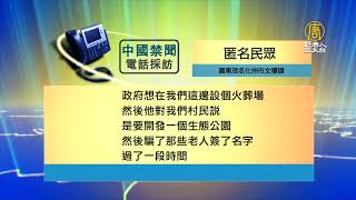 香港抗爭回燒中國？茂名人反抗！廣東火葬場喊卡