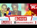 accused pavithra gowda ex husband reaction ಏನೋ ಬ್ಯಾಡ್ ಟೈಮ್ ಬಂದಿದೆ ಎಲ್ಲಾ ಸರಿ ಹೋಗತ್ತೆ