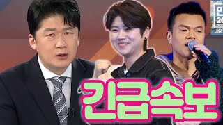 MBN뉴스파이터: JYP가 마이진 때문에 소속사에 500억원 투입한다! 마이진은 JYP의 5조 원 규모의 K트롯 문화 개발 프로젝트에 참여할 수 있는 절호의 기회를 얻었다! 대박!