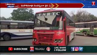 TSRTC Special Buses For Mahashivratri Festival | T News