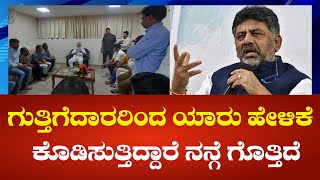 DKS ; ತನಿಖೆಯಿಂದಲೇ ಸತ್ಯ ಹೊರ ಬರುತ್ತದೆ.. ಆದರೆ ನೀಡಿರುವ ದೂರನ್ನು ಅವ್ರು ಸಾಬೀತು ಮಾಡಲಿ | Political360