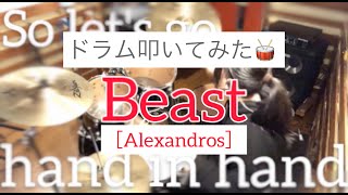 [Alexandros] - Beast (Drum Cover)🥁