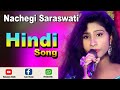 Naachegi Saraswati Full Song | Ganga Jamunaa Saraswati | Amitabh Bachchan | Babusona Studio