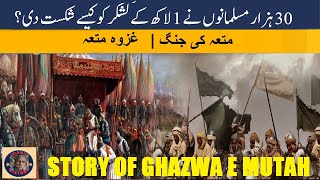 Battle of Motta | Ghazwa Motta  | موتہ کی جنگ غزوہ موتہ  | @islamichistory813