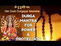 DURGA MANTRA : VERY POWERFUL AGAINST NEGATIVE FORCES