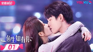 ENGSUB【FULL】鱼生知有你 Fish Show You EP01 | 张耀❤️汤敏上演奇幻人鱼恋🌊 | 奇幻爱情 | 张耀/汤敏/肖凯中 | 优酷 YOUKU