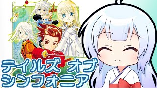 【テイルズ】君と響きあうRPG【ToS】