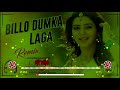 Billo Thumka Laga Sanu || Sanu Sab Nu Nacha || Dj Remix || Old Punjabi Song ||