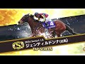 【競馬伝説pride】タイキシャトル欲しい！レジェンドガチャ10連とsランクlgpuガチャチケット 12月 を引いたよ【ガチャ】