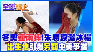 棄美歸陸!美國出生朱易\