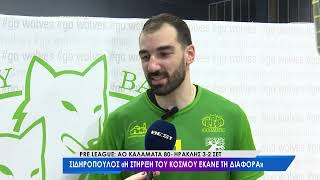 Pre League: ΑΟ Καλαμάτα 80 - Ηρακλής 3-2 σετ. Δηλώσεις Χατζηαντωνίου, Σιδηρόπουλου και Μέλκα Αλεξάκη