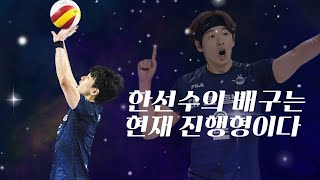 나의 역사는 내가 만들어간다! 역대 1호 16,000세트 달성! [한선수] ㅣ Legendary Volleyball Setter, Han Sun-Soo