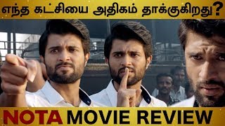 NOTA Movie Review | Vijay Devarakonda