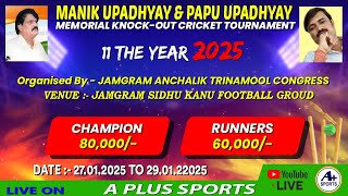 MANIK UPADHYAY \u0026 PAPU UPADHYAY CRICKET TOURNAMENT 2025 {DAY-1} Jamgram, Asansol (W.B)