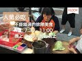 台北 寧夏夜市 ningxia night market ｜捷運 淡水線 雙連站 蛋黃芋餅、香酥芋圓、阿婆飯糰、賴記蚵仔煎、