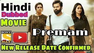Premam (Chitralahari 2019) Hindi Dubbed Movie Release Date Confirm