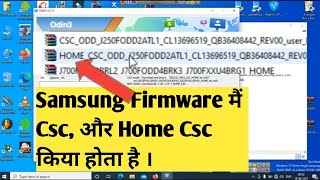 Samsung Firmware मैं Home Csc और Only Csc किया होता है ?