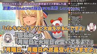 正妻にきちんと報告をする旦那の鑑のフレアさん【不知火フレア】