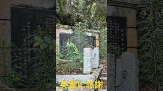 英霊に感謝して護国神社参拝！静岡市にある静岡縣護国神社参拝！靖国神社、日本全国各地の護国神社参拝！大東亜戦争激戦地、海外慰霊訪問も