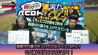 競輪予想ライブ「ベビロト」2024年10月12日【松山ミッドナイト競輪】芸人イチ競輪好きなストロベビーがミッドナイト競輪を買う