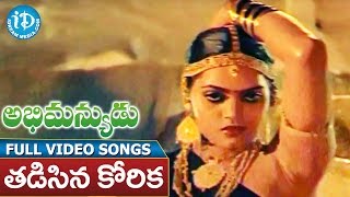 Abhimanyudu Movie - Thadisina Korika Video Song || Sobhan Babu || Radhika || Vijayashanti