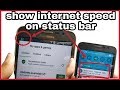 how to enable internet speed meter on samsung phone