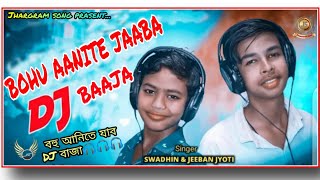 BOHU AANITE JAABA DJ BAAJA !! NEW KUDMALI JHUMUR SONG !! Status video !! #Jhargram_song..