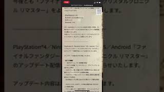 FFCC リマスター Ver1.03 アプデ情報 リルティ強化？